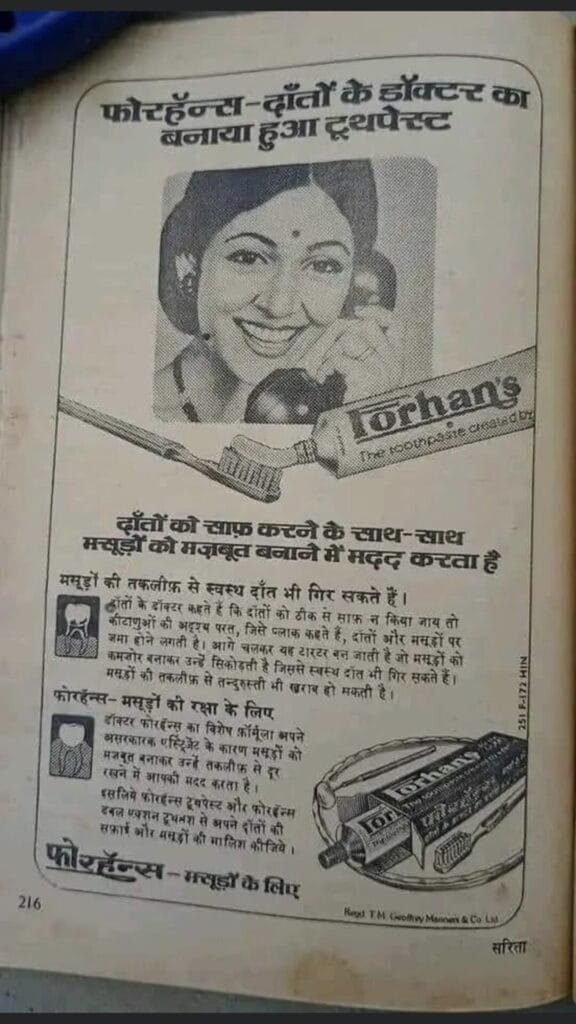 Deepti naval forhans