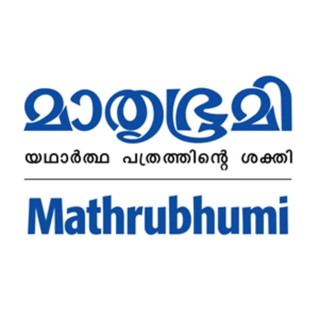 Mathrubhumi_Malayalam_and_English.jpg